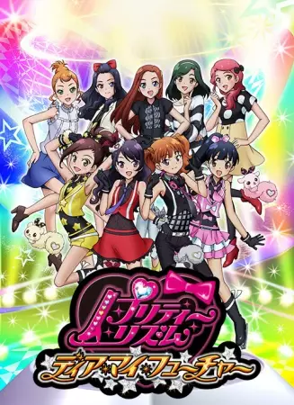 Poster Anime: Pretty Rhythm: Dear My Future