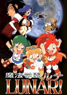 Poster Anime: Mahou Gakuen Lunar! Aoi Ryuu no Himitsu