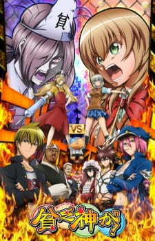 Poster Anime Binbougami ga!