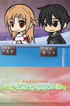 Poster Anime: Sword Art Online: Sword Art Offline