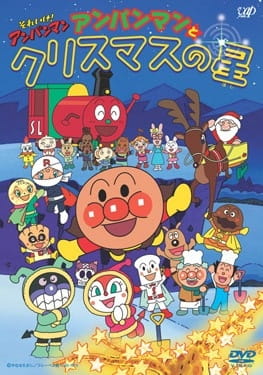 Anime image: Sore Ike! Anpanman: Anpanman to Christmas no Hoshi