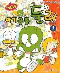 Poster Anime: Agigongryong Doolie