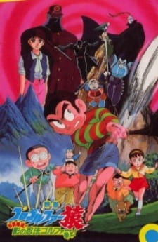 Poster Anime Pro Golfer Saru: Kouga Hikyou! Kage no Ninpou Golfer Sanjou!