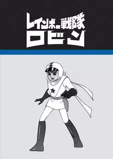 Poster Anime: Rainbow Sentai Robin
