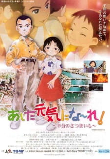 Poster Anime Ashita Genki ni Nare!: Hanbun no Satsumaimo