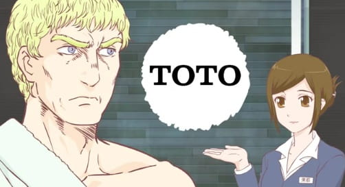Gambar Anime: Thermae Romae x TOTO Collaboration