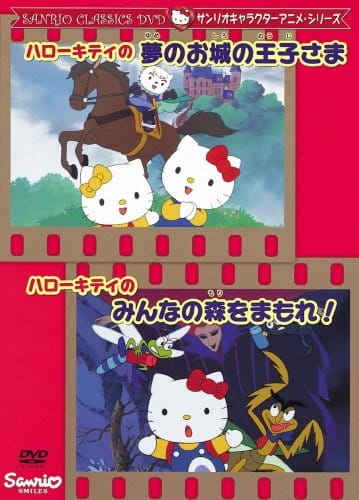 Poster Anime: Hello Kitty no Minna no Mori wo Mamore!