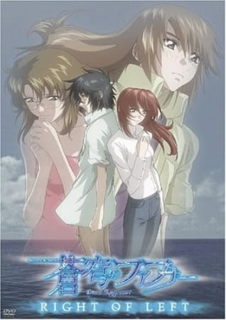 Poster Anime: Soukyuu no Fafner: Dead Aggressor - Right of Left