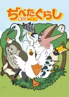Anime image Dibetagurashi: Ahiru no Seikatsu