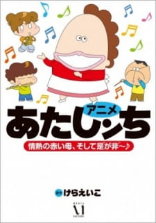 Poster Anime Atashin'chi