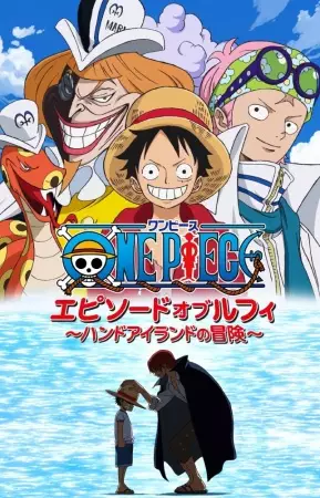 Gambar Anime: One Piece: Episode of Luffy - Hand Island no Bouken