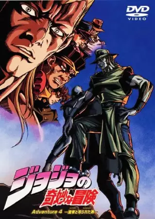 Gambar Anime: JoJo no Kimyou na Bouken: Adventure