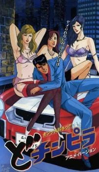 Poster Anime Dochinpira