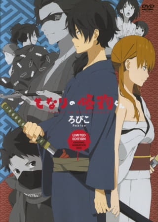 Gambar Anime: Tonari no Kaibutsu-kun: Tonari no Gokudou-kun