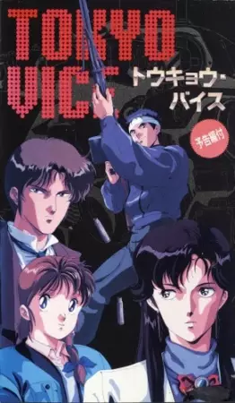 Poster Anime: Tokyo Vice