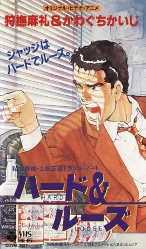 Anime Poster: Shiritsutantei: Toki Shouzou Trouble Note - Hard & Loose