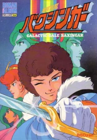 Poster Anime: Ginga Reppuu Baxingar