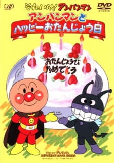 Poster Anime Sore Ike! Anpanman: Anpanman to Happy Otanjoubi