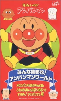 Poster Anime Sore Ike! Anpanman: Minna Atsumare! Anpanman World