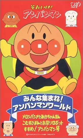 Gambar Anime: Sore Ike! Anpanman: Minna Atsumare! Anpanman World