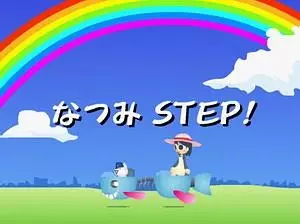 Gambar Anime: Natsumi Step!
