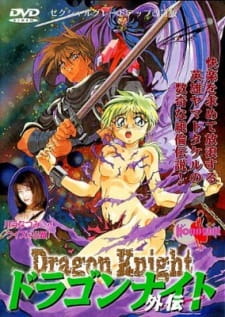 Poster Anime Dragon Knight Gaiden