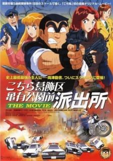 Poster Anime Kochira Katsushikaku Kameari Kouenmae Hashutsujo The Movie