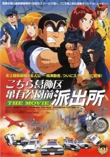 Gambar Anime Kochira Katsushikaku Kameari Kouenmae Hashutsujo The Movie