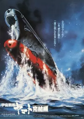 Gambar Anime: Uchuu Senkan Yamato: Kanketsu-hen