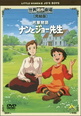 Gambar Anime: Wakakusa Monogatari: Nan to Jo-sensei Specials