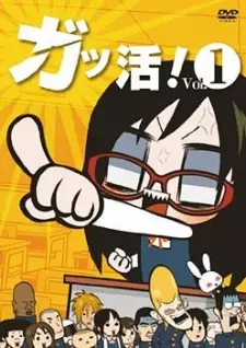 Gambar Anime Gakkatsu!
