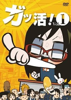 Gambar Anime: Gakkatsu!