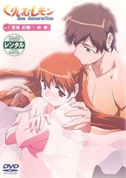 Anime Poster: Cream Lemon: New Generation