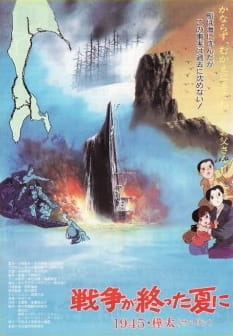 Poster Anime: Sensou ga Owatta Natsu ni 1945 Karafuto