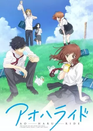 Poster Anime: Ao Haru Ride