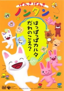 Poster Anime Genki Genki Non-tan (2004)