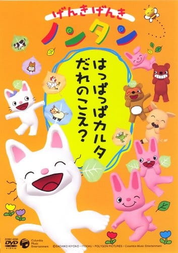 Gambar Anime: Genki Genki Non-tan (2004)