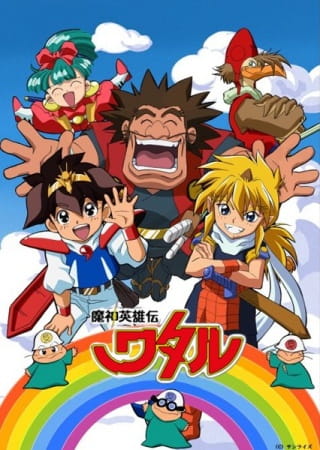 Poster Anime: Mashin Eiyuuden Wataru