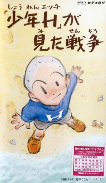 Poster Anime: Shounen H ga Mita Sensou