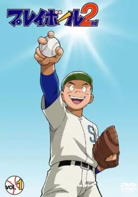 Poster Anime: Play Ball 2nd
