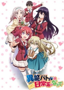 Poster Anime Inou-Battle wa Nichijou-kei no Naka de
