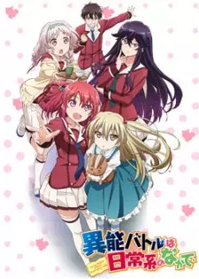 Gambar Anime Inou-Battle wa Nichijou-kei no Naka de