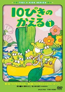 Poster Anime 10-piki no Kaeru