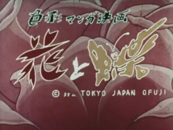 Gambar Anime: Hana to Chou