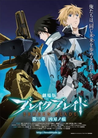 Anime Poster: Break Blade Movie 3: Kyoujin no Ato