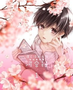 Poster Anime: Bokura wa Minna Kawai-sou Specials