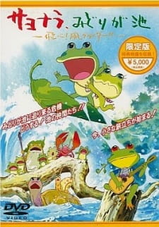 Poster Anime Sayonara, Midori ga Ike: Tobe! Tako Glider!!