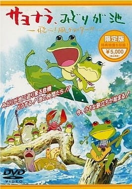 Gambar Anime: Sayonara, Midori ga Ike: Tobe! Tako Glider!!