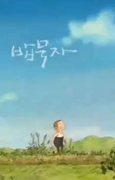 Gambar Anime Bab Mook Ja
