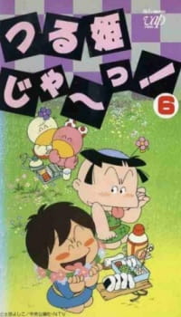 Poster Anime Tsuruhime Ja!